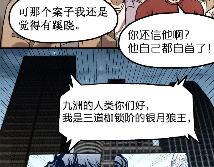 第116话 黄牛の反击 第147页