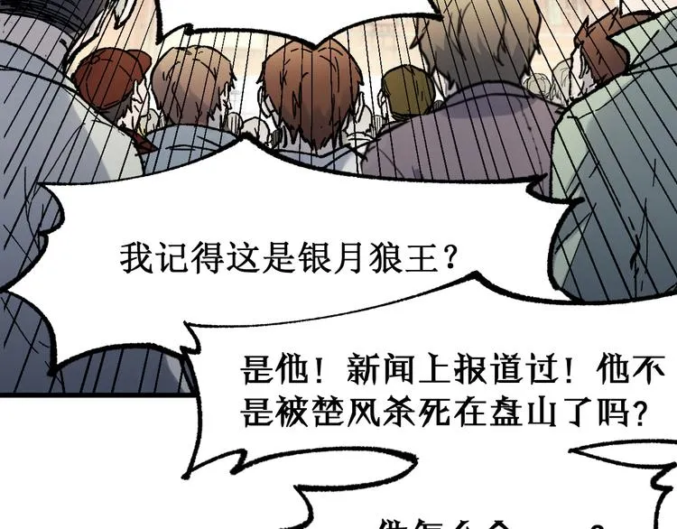 第116话 黄牛の反击 第149页