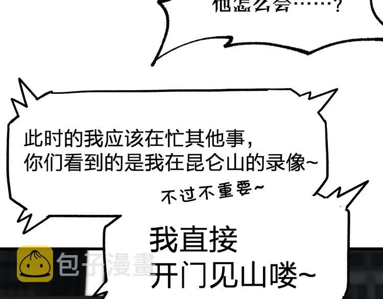 第116话 黄牛の反击 第150页