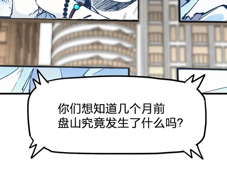 第116话 黄牛の反击 第152页