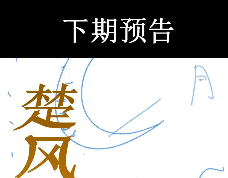 第116话 黄牛の反击 第156页