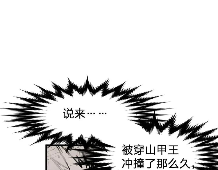 第117话 楚风出山 第5页