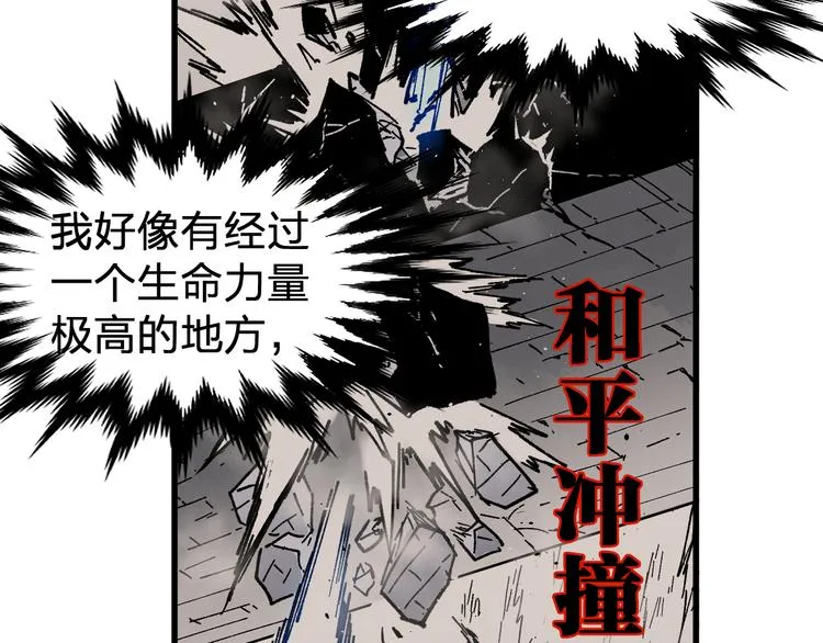 第117话 楚风出山 第6页