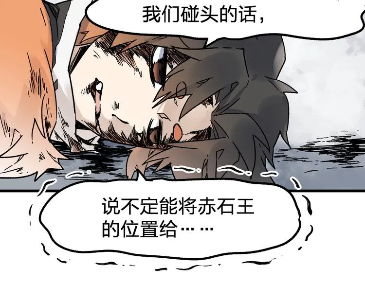 第117话 楚风出山 第8页