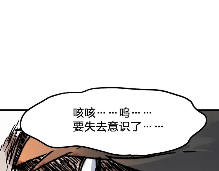 第117话 楚风出山 第9页