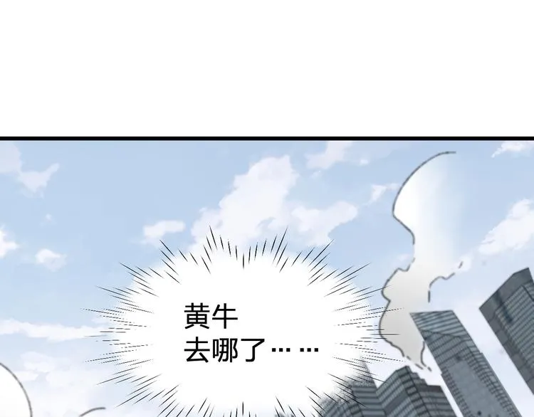 第117话 楚风出山 第12页