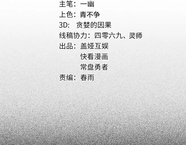 第117话 楚风出山 第19页