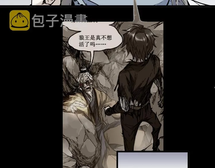 第117话 楚风出山 第25页