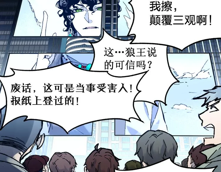 第117话 楚风出山 第30页