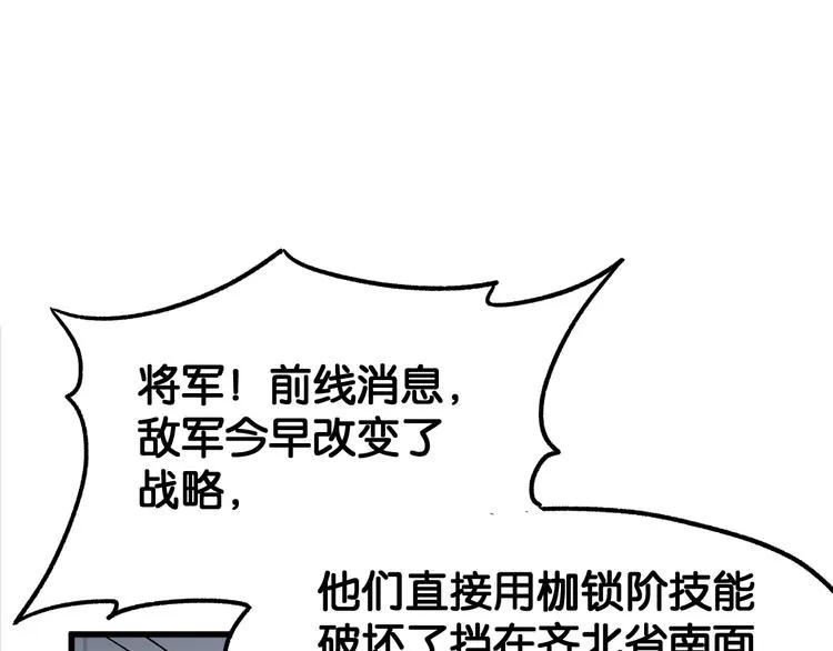 第117话 楚风出山 第37页
