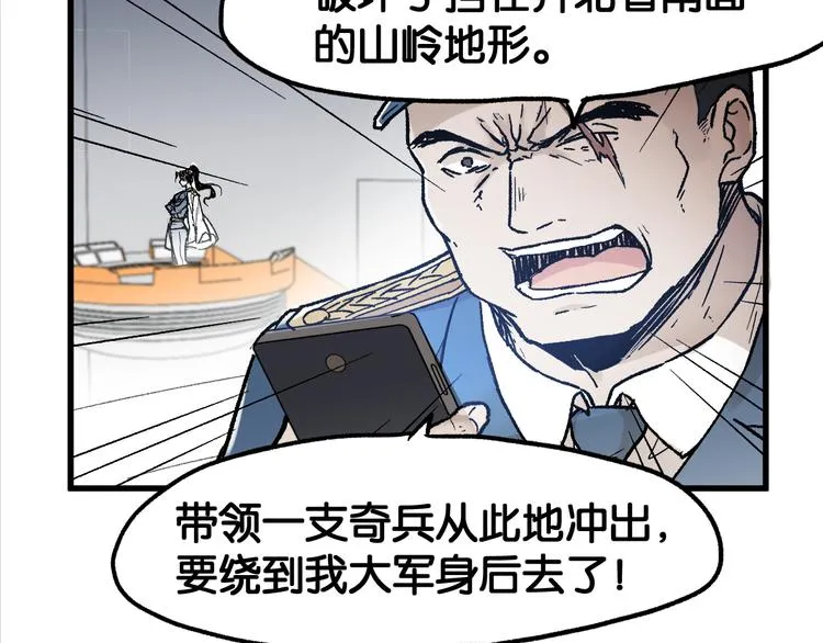 第117话 楚风出山 第38页