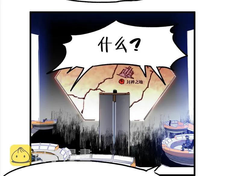 第117话 楚风出山 第39页