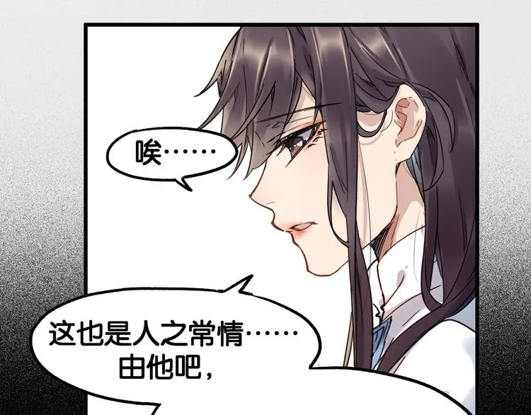 第117话 楚风出山 第54页