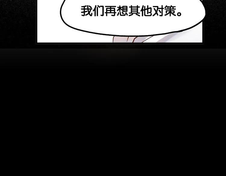 第117话 楚风出山 第55页