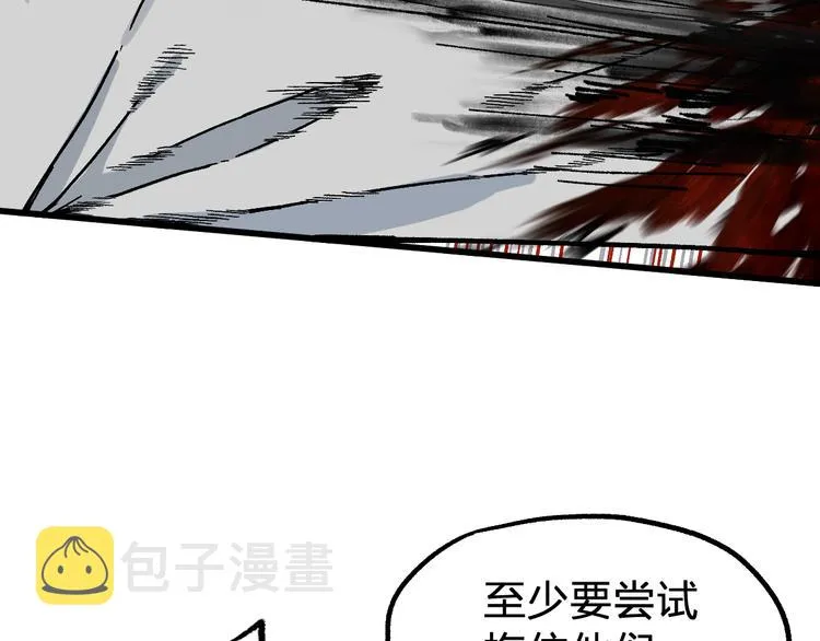第117话 楚风出山 第68页