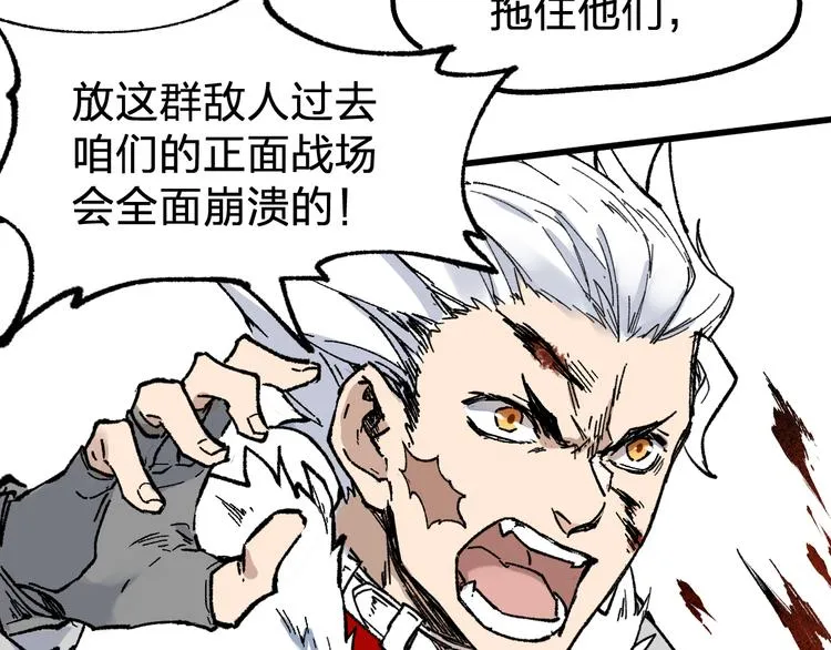 第117话 楚风出山 第69页