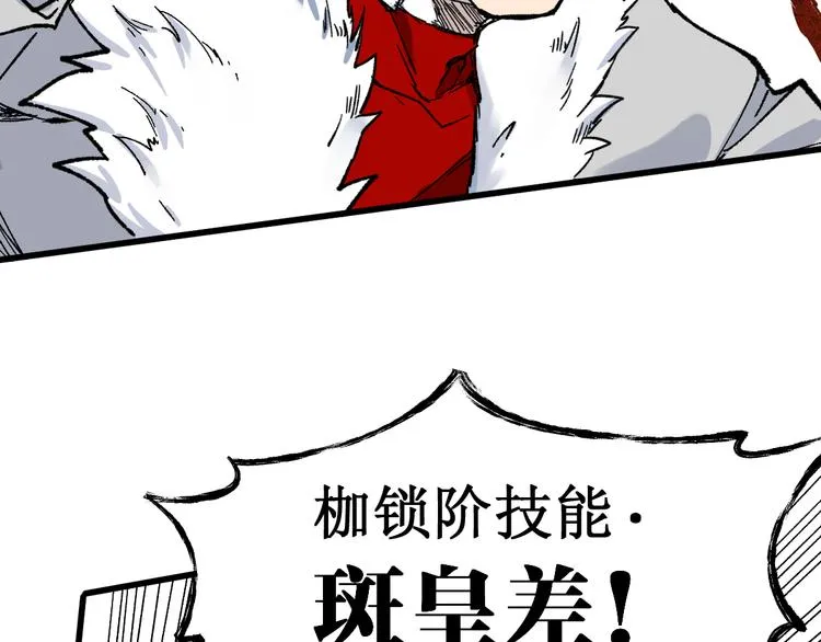 第117话 楚风出山 第70页
