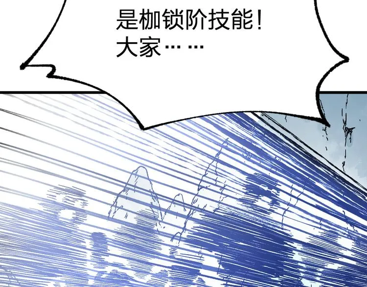 第117话 楚风出山 第76页