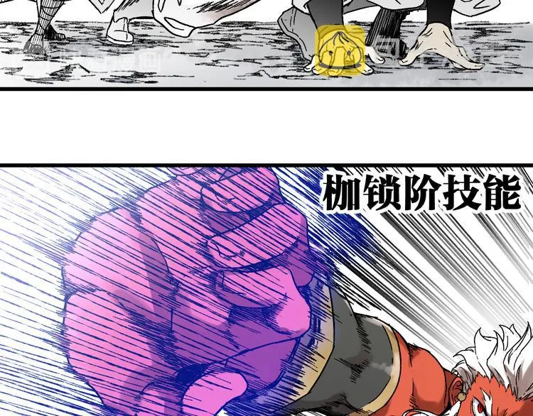 第117话 楚风出山 第84页