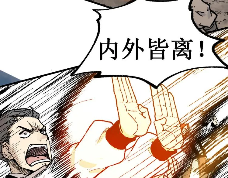 第117话 楚风出山 第87页