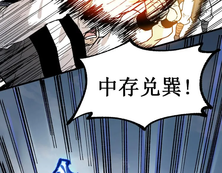 第117话 楚风出山 第88页