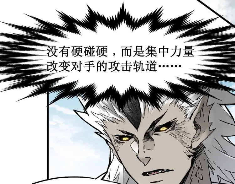 第117话 楚风出山 第92页