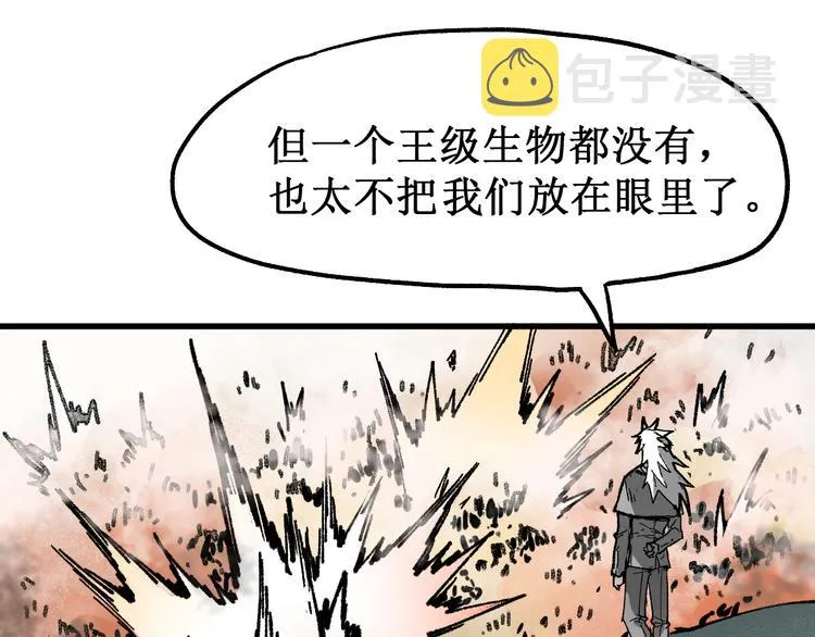 第117话 楚风出山 第94页