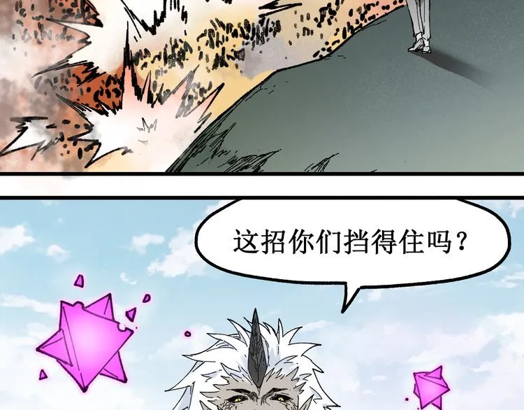 第117话 楚风出山 第95页