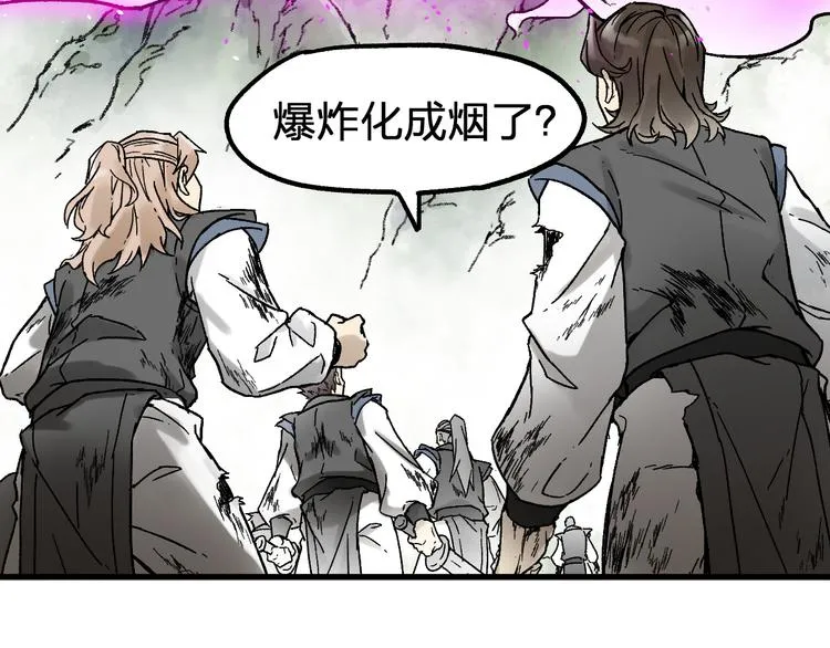 第117话 楚风出山 第108页