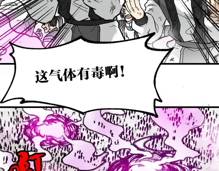 第117话 楚风出山 第113页