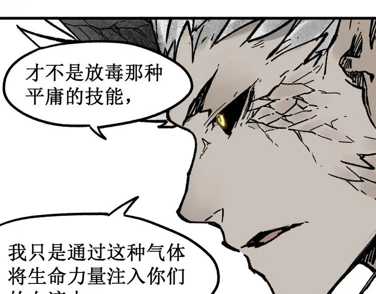 第117话 楚风出山 第116页