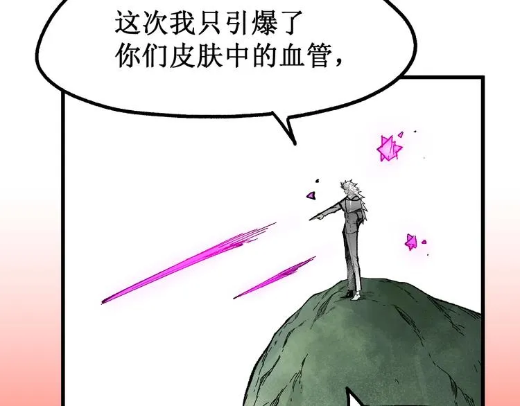 第117话 楚风出山 第119页