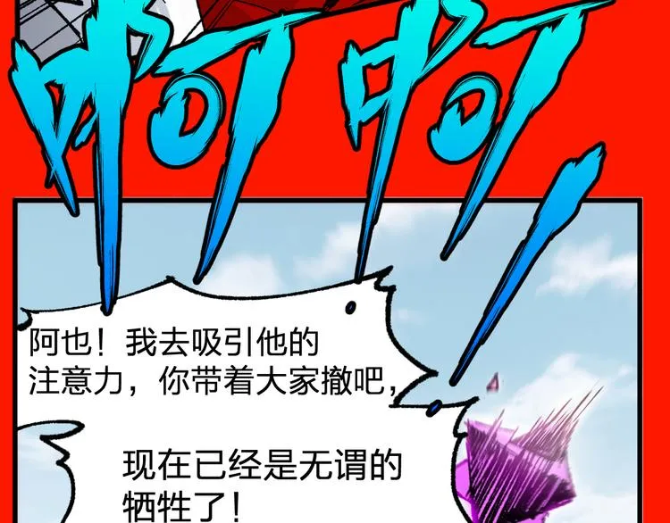 第117话 楚风出山 第125页