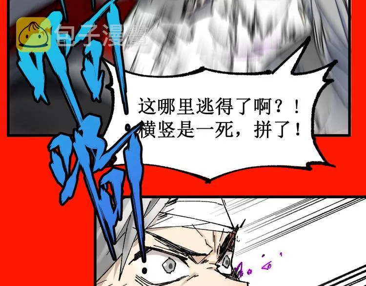 第117话 楚风出山 第127页