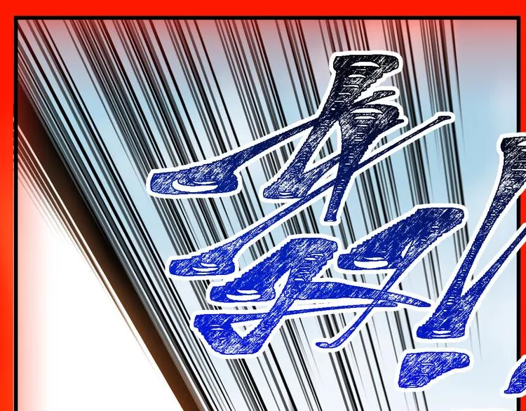 第117话 楚风出山 第133页