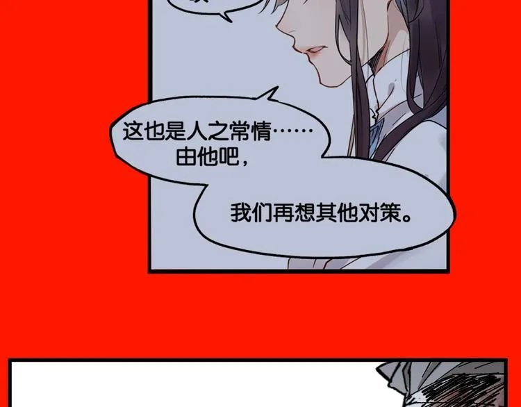 第117话 楚风出山 第142页