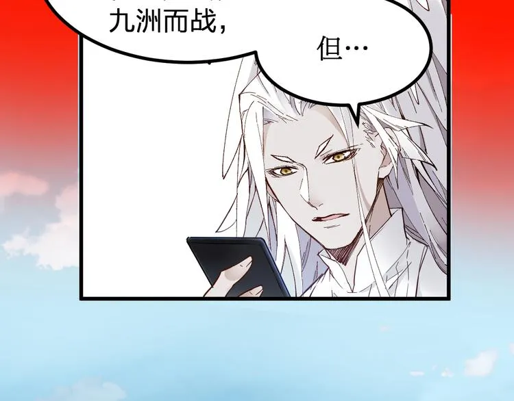 第117话 楚风出山 第148页