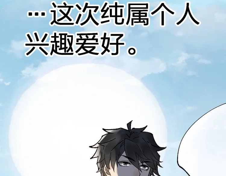 第117话 楚风出山 第149页