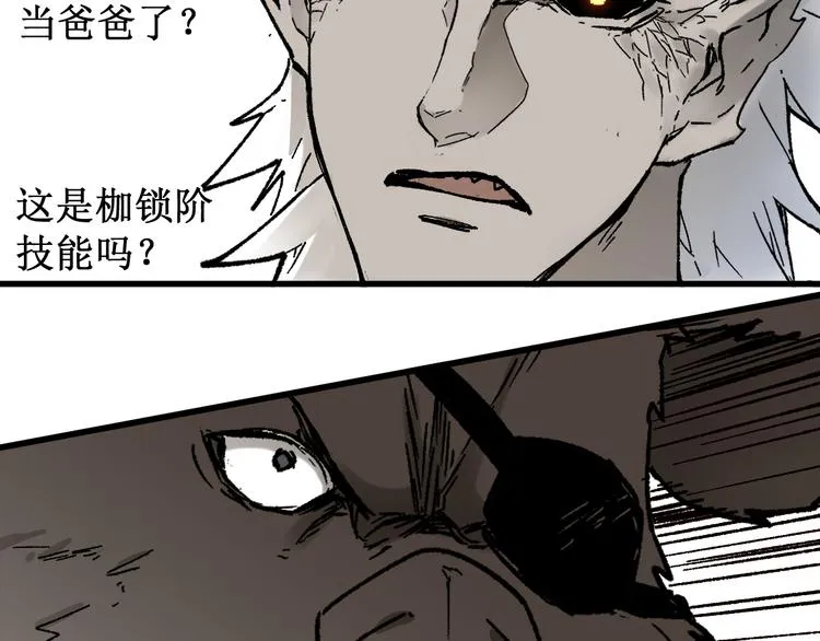 第117话 楚风出山 第159页