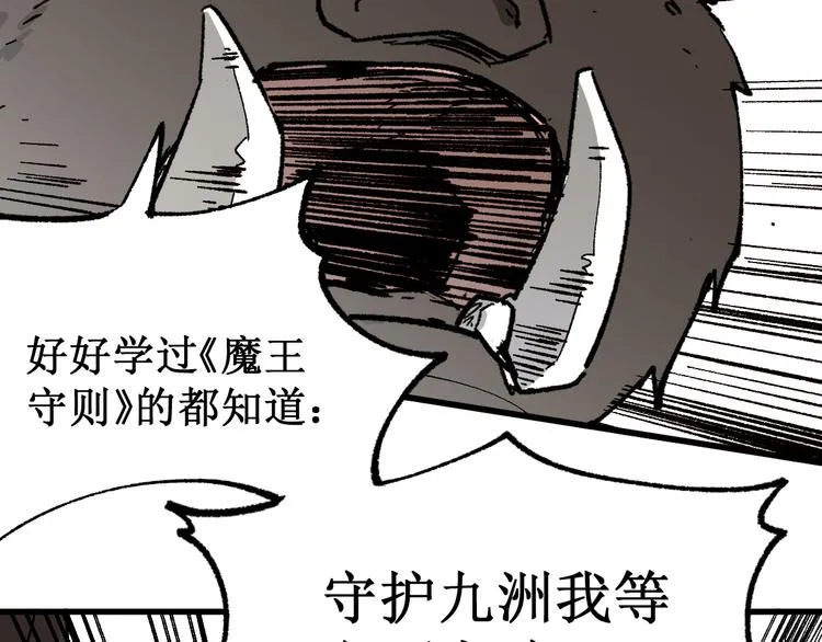 第117话 楚风出山 第160页