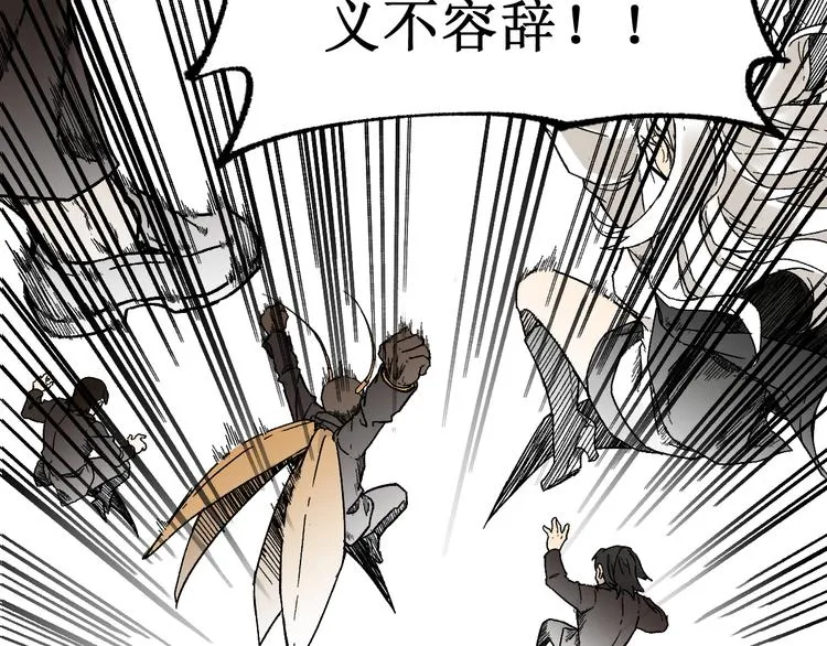 第117话 楚风出山 第161页