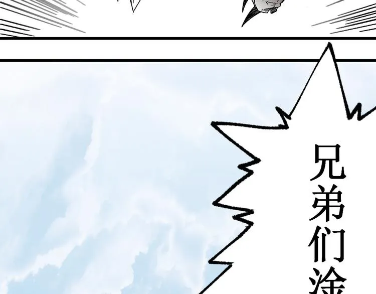 第117话 楚风出山 第162页
