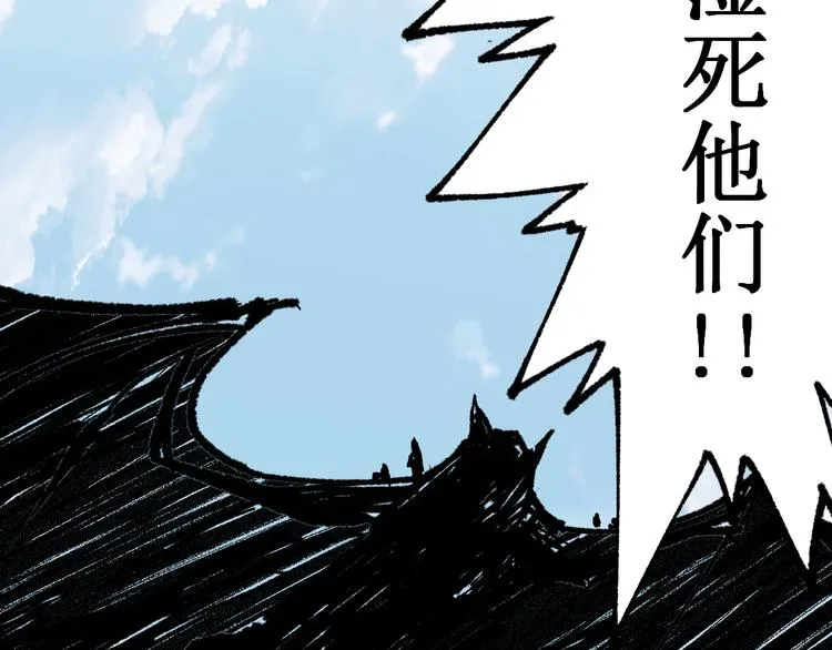 第117话 楚风出山 第163页