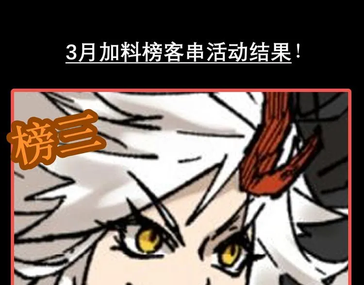 第117话 楚风出山 第170页