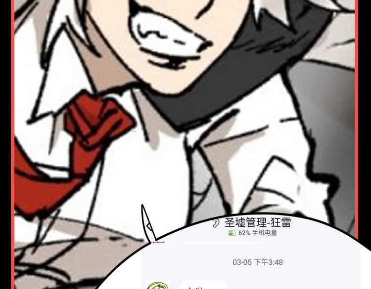 第117话 楚风出山 第171页