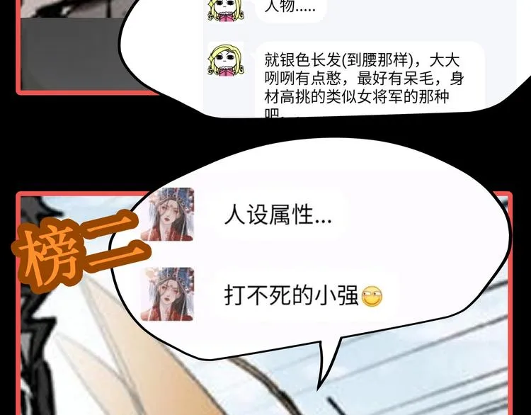 第117话 楚风出山 第172页