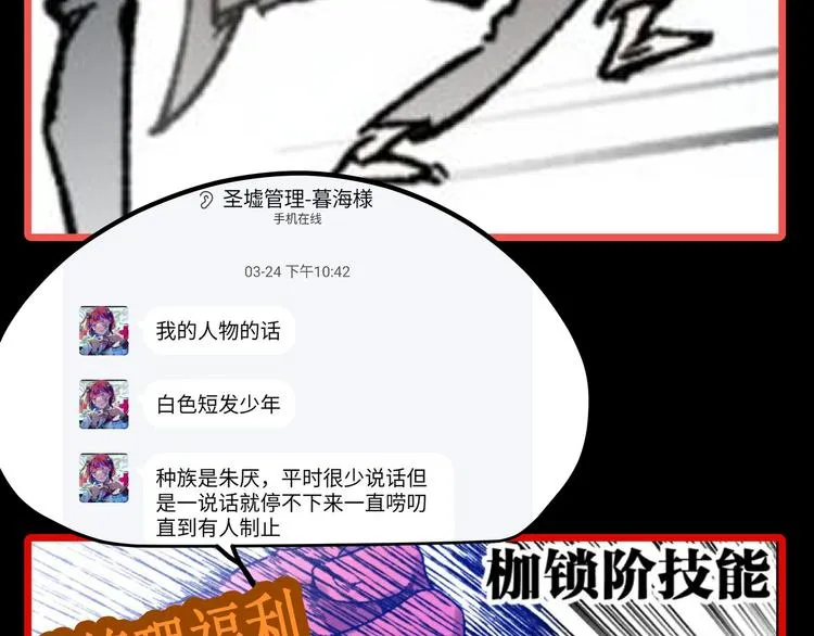 第117话 楚风出山 第174页