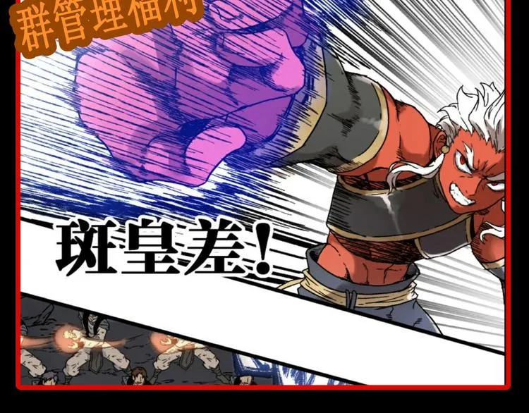 第117话 楚风出山 第175页