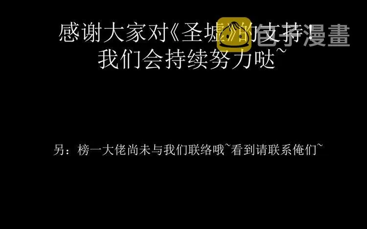第117话 楚风出山 第176页