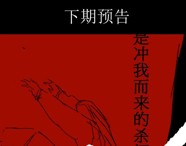 第117话 楚风出山 第177页